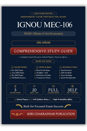 IGNOU MEC-106 Book (लोक अर्थशास्त्र) | Study Guide