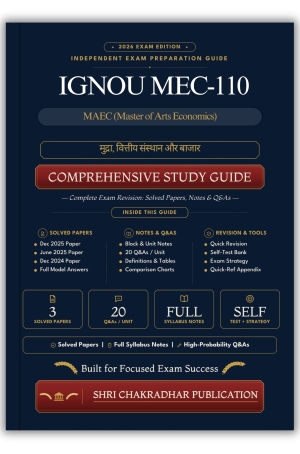 IGNOU MEC-110 Book (मुद्रा, वित्तीय संस्थान और बाजार) | Study Guide