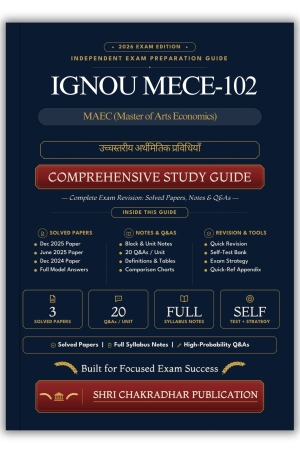 IGNOU MECE-102 Book (उच्चस्तरीय अर्थमितिक प्रविधियाँ) | Study Guide