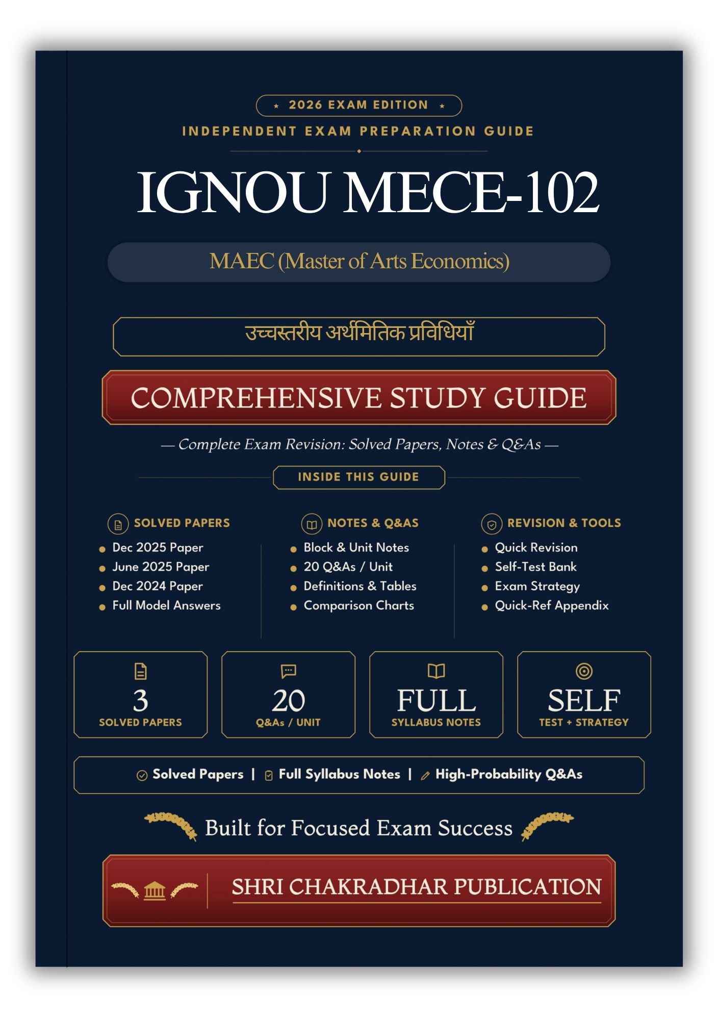 IGNOU MECE-102 Book (उच्चस्तरीय अर्थमितिक प्रविधियाँ) | Study Guide