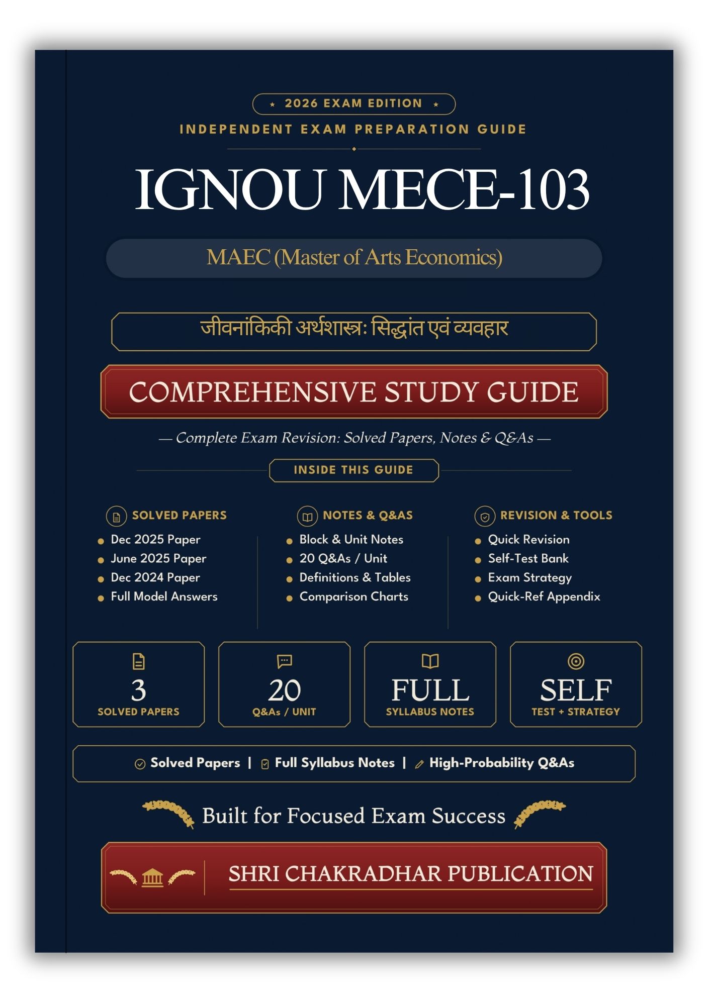 IGNOU MECE-103 Book (जीवनांकिकी अर्थशास्त्रः सिद्धांत एवं व्यवहार) | Study Guide