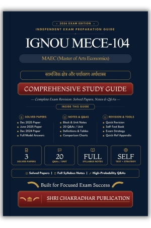 IGNOU MECE-104 Book (सामजिक क्षेत्र और पर्यावरण अर्थशास्त्र) | Study Guide