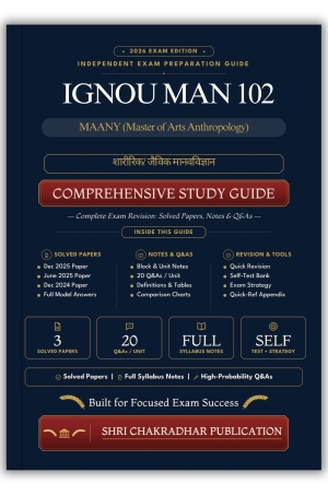 IGNOU MAN-102 Book (शारीरिक/ जैविक मानवविज्ञान) | Study Guide