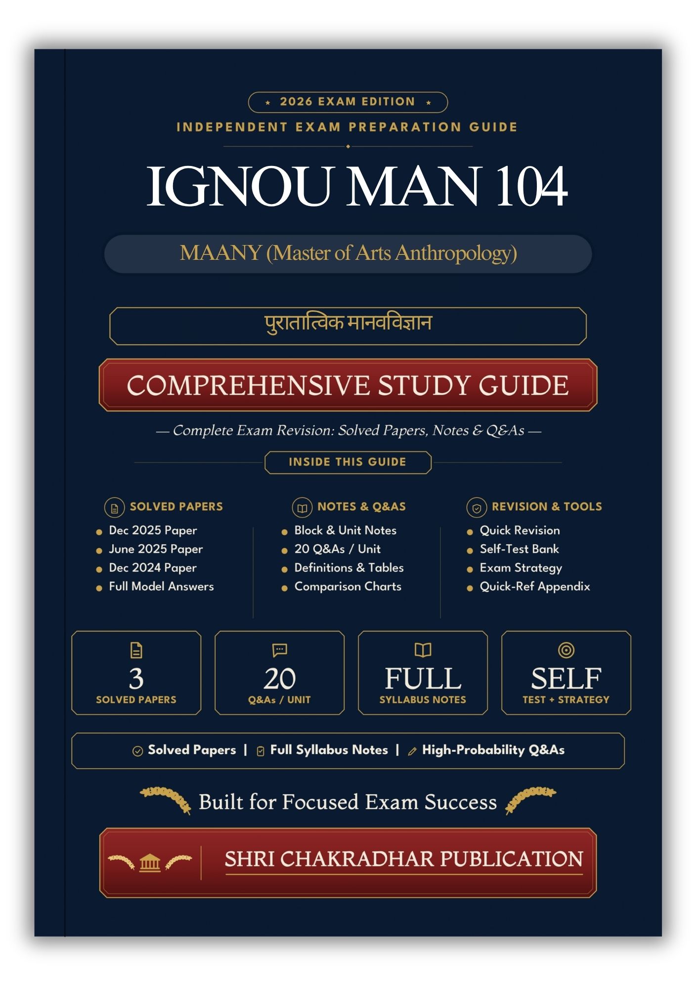 IGNOU MAN-104 Book (पुरातात्विक मानवविज्ञान) | Study Guide
