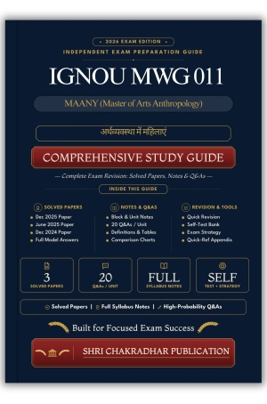 IGNOU MWG-011 Book (अर्थव्यवस्था में महिलाएं) | Study Guide