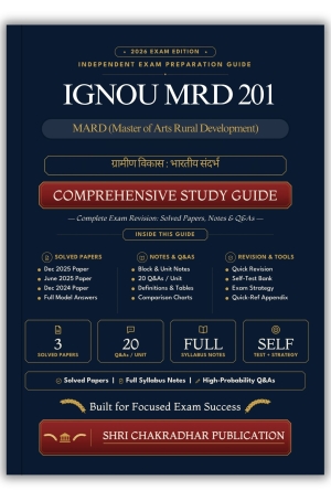 IGNOU MRD-201 Book (ग्रामीण विकास : भारतीय संदर्भ) | Study Guide