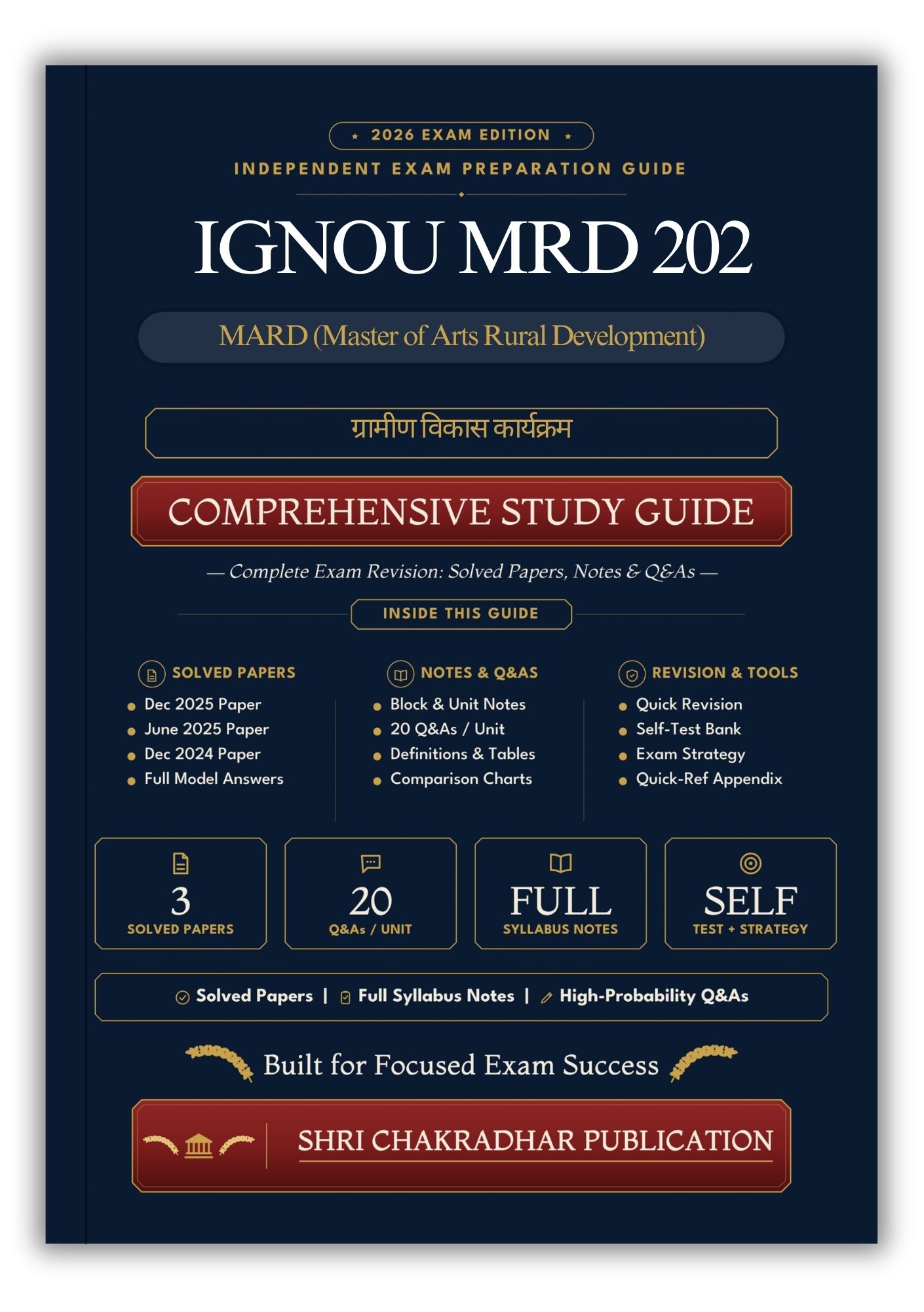 IGNOU MRD-202 Book (ग्रामीण विकास कार्यक्रम) | Study Guide