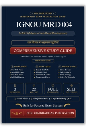 IGNOU MRD-004 Book (ग्राम विकास में अनुसंधान पद्धतियाँ) | Study Guide