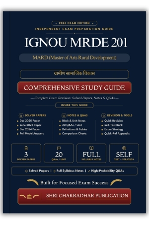 IGNOU MRDE-201 Book (ग्रामीण सामाजिक विकास) | Study Guide