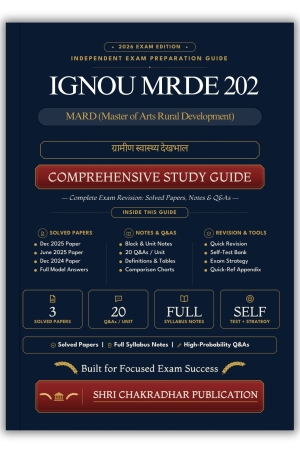 IGNOU MRDE-202 Book (ग्रामीण स्वास्थ्य देखभाल) | Study Guide