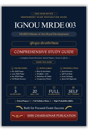 IGNOU MRDE-003 Book (भूमि सुधार और ग्रामीण विकास) | Study Guide