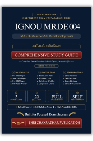 IGNOU MRDE-004 Book (उद्यमिता और ग्रामीण विकास) | Study Guide