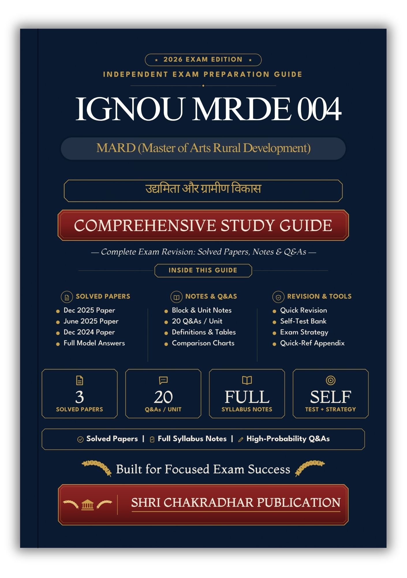IGNOU MRDE-004 Book (उद्यमिता और ग्रामीण विकास) | Study Guide