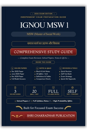IGNOU MSW-1 Book (समाज कार्य का उदगम और विकास) | Study Guide