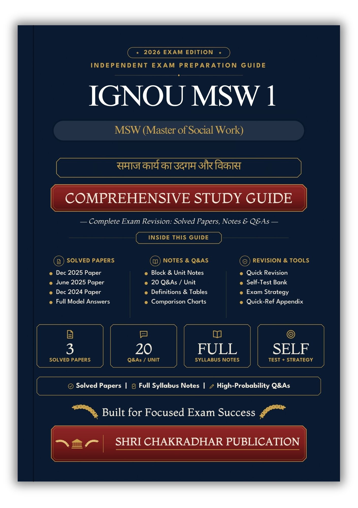 IGNOU MSW-1 Book (समाज कार्य का उदगम और विकास) | Study Guide