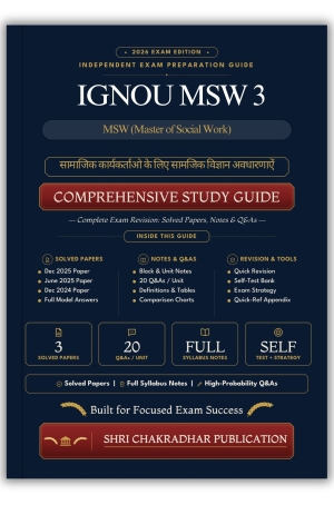 IGNOU MSW-3 Book (सामाजिक कार्यकर्ताओ के लिए सामजिक विज्ञान अवधारणाऐं) | Study Guide
