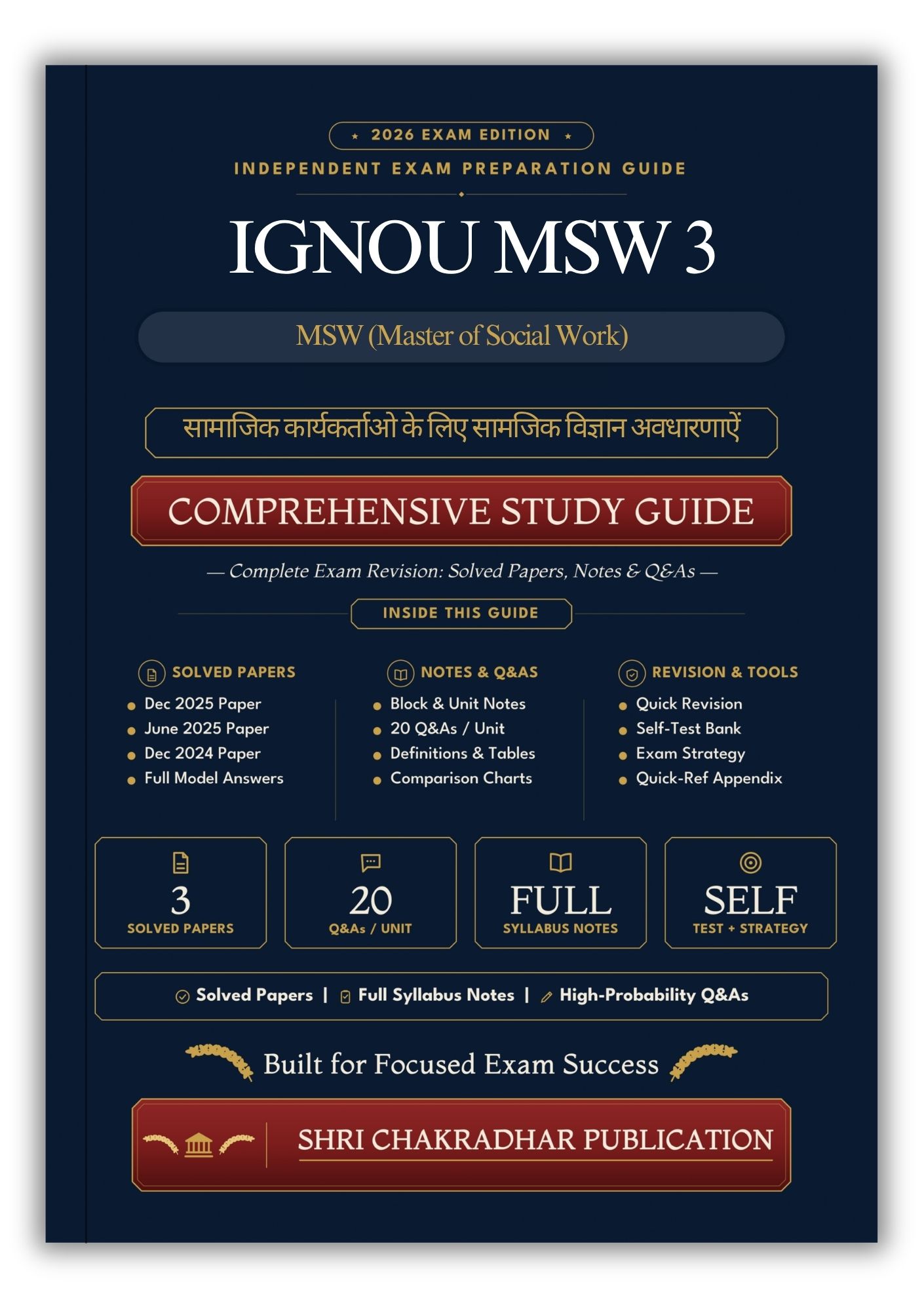 IGNOU MSW-3 Book (सामाजिक कार्यकर्ताओ के लिए सामजिक विज्ञान अवधारणाऐं) | Study Guide