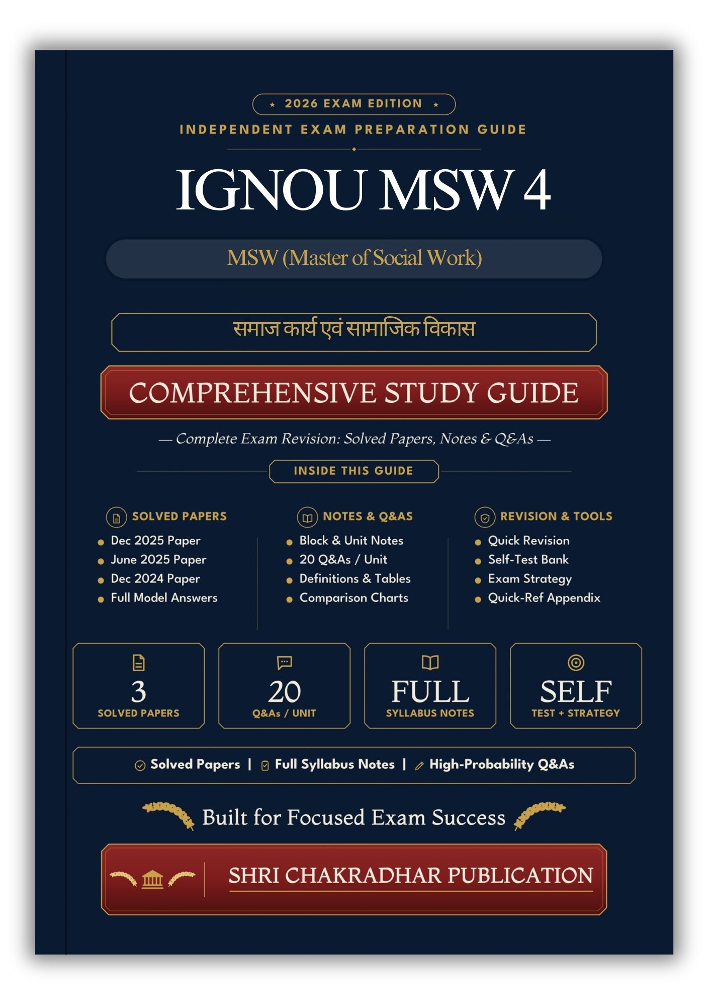 IGNOU MSW-4 Book (समाज कार्य एवं सामाजिक विकास) | Study Guide