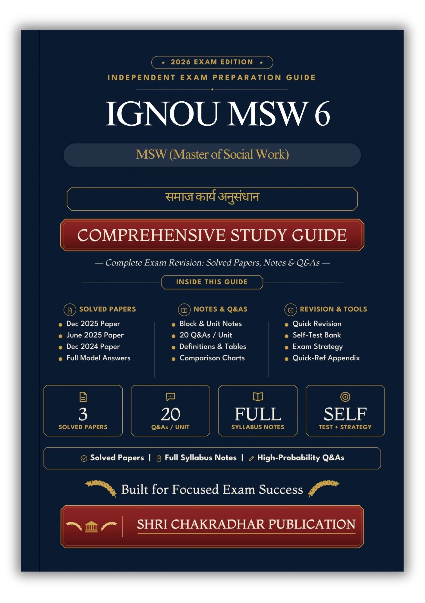 IGNOU MSW-6 Book (समाज कार्य अनुसंधान) | Study Guide