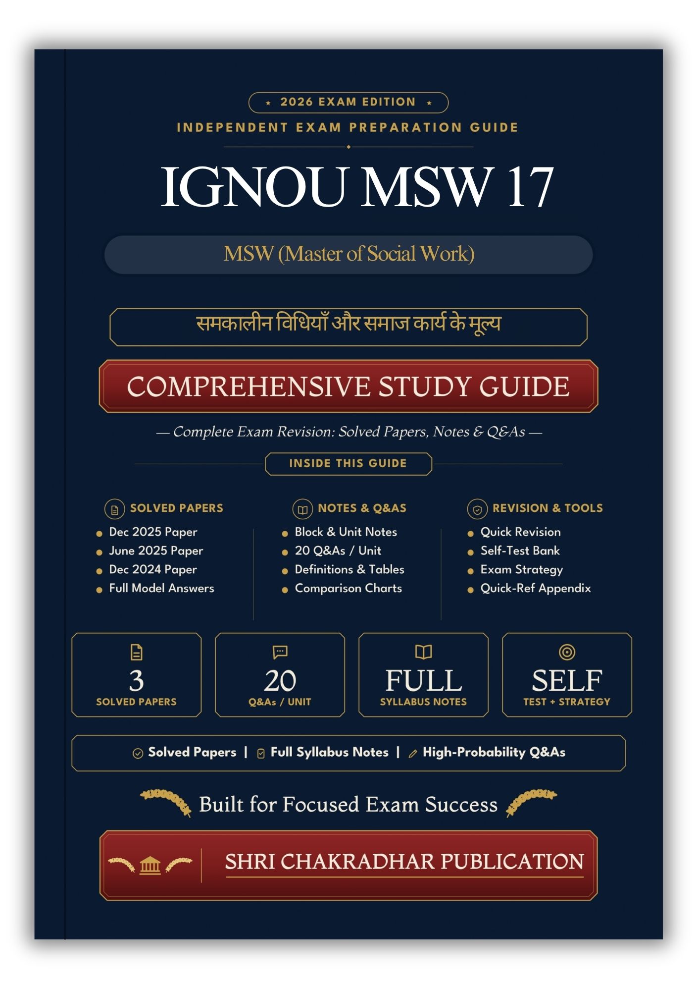 IGNOU MSW-17 Book (समकालीन विधियाँ और समाज कार्य के मूल्य) | Study Guide