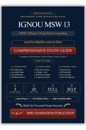 IGNOU MSW-13 Book (परामर्श के मनोवैज्ञानिक आधार का परिचय) | Study Guide