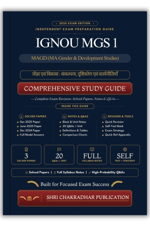 IGNOU MGS-1 Book (जेंडर एवं विकास : संकल्पना, दृष्टिकोण एवं कार्यनीतियाँ) | Study Guide