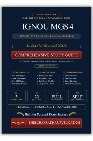 IGNOU MGS-4 Book (जेंडर संवेदनशील नियोजन एवं नीति निर्माण) | Study Guide
