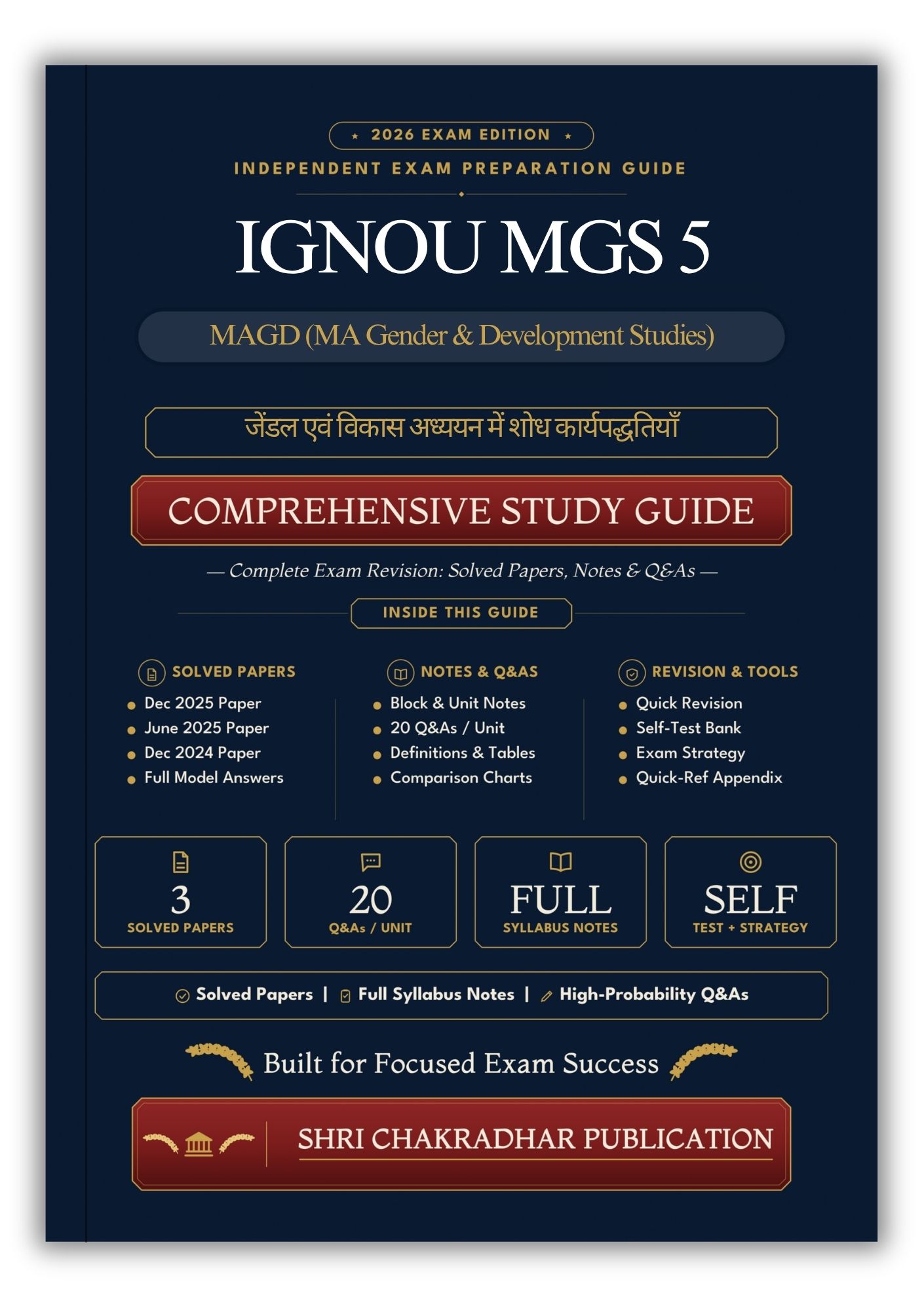 IGNOU MGS-5 Book (जेंडल एवं विकास अध्ययन में शोध कार्यपद्धतियाँ) | Study Guide