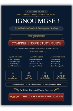 IGNOU MGSE-3 Book (जेंडर मुख्यधारा प्रवाह) | Study Guide