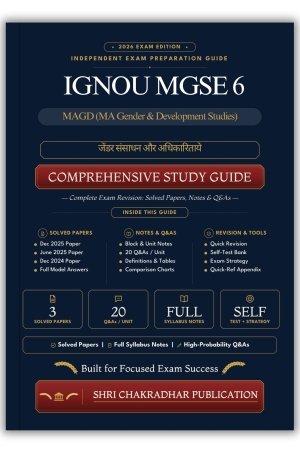 IGNOU MGSE-6 Book (जेंडर संसाधन और अधिकारिताये) | Study Guide