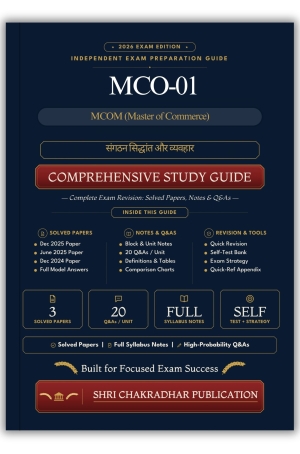 IGNOU MCO-01 Book (संगठन सिद्धांत और व्यवहार) | Study Guide