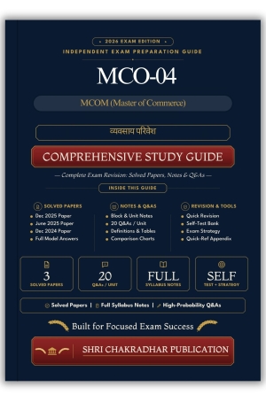 IGNOU MCO-04 Book (व्यवसाय परिवेश) | Study Guide