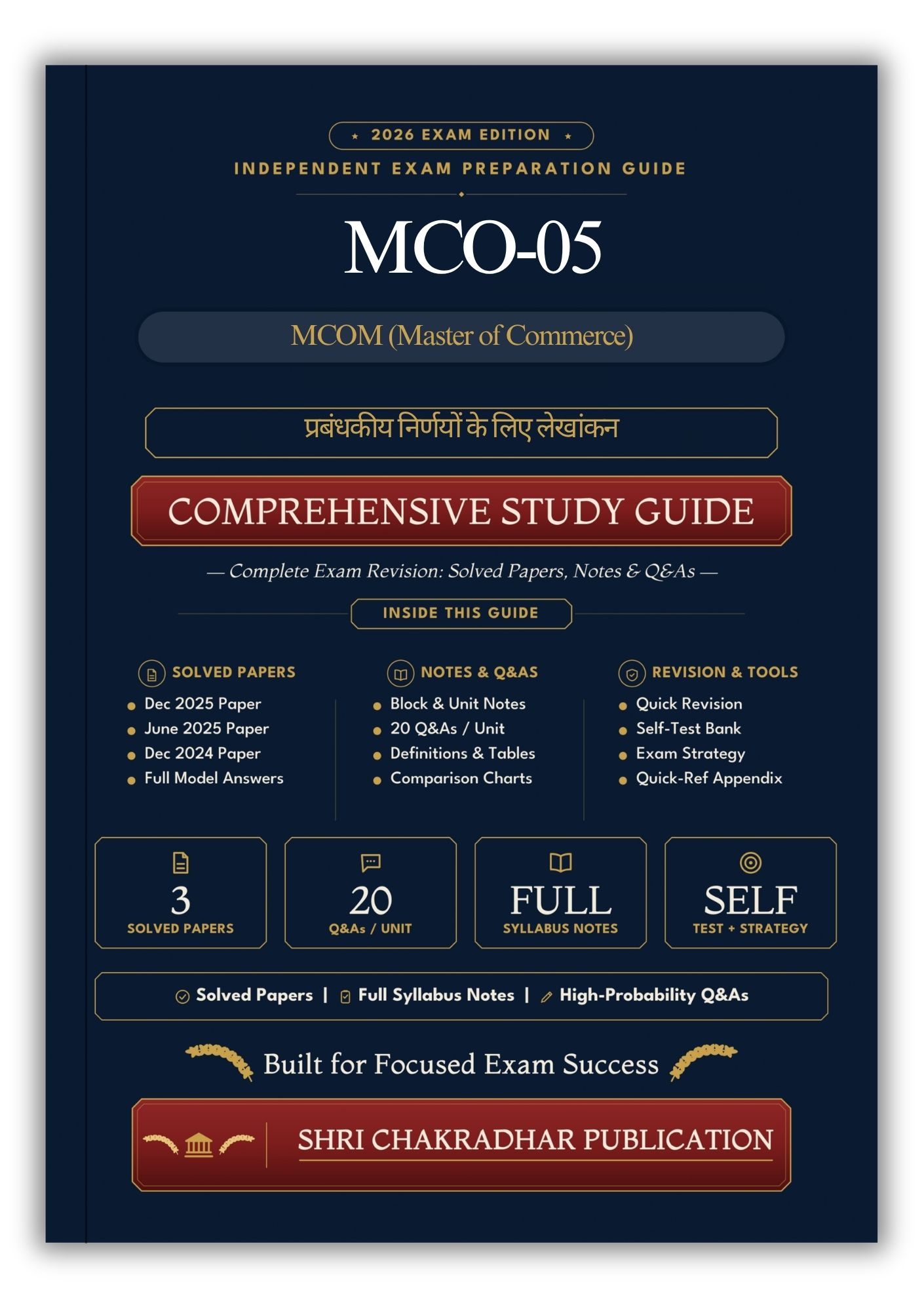 IGNOU MCO-05 Book (प्रबंधकीय निर्णयों के लिए लेखांकन) | Study Guide