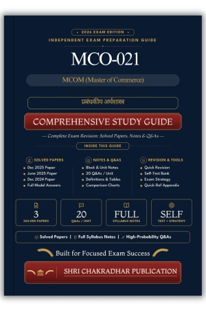 IGNOU MCO-021 Book (प्रबंधकीय अर्थशास्त्र) | Study Guide