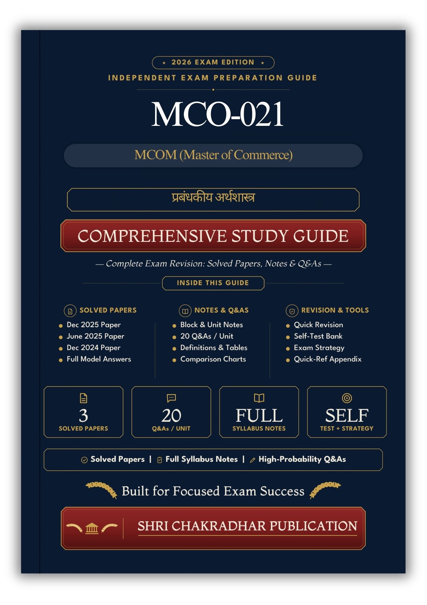 IGNOU MCO-021 Book (प्रबंधकीय अर्थशास्त्र) | Study Guide