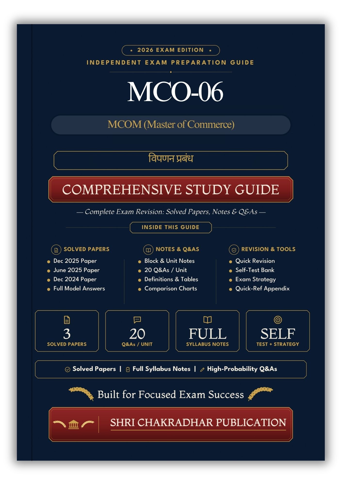 IGNOU MCO-06 Book (विपणन प्रबंध) | Study Guide