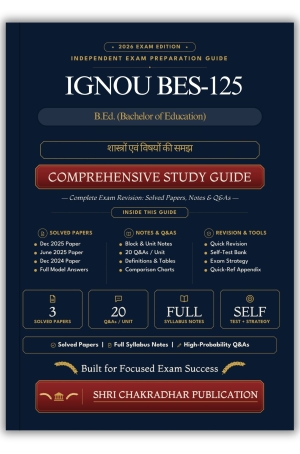IGNOU BES-125 Book (शास्त्रों एवं विषयों की समझ) | Study Guide