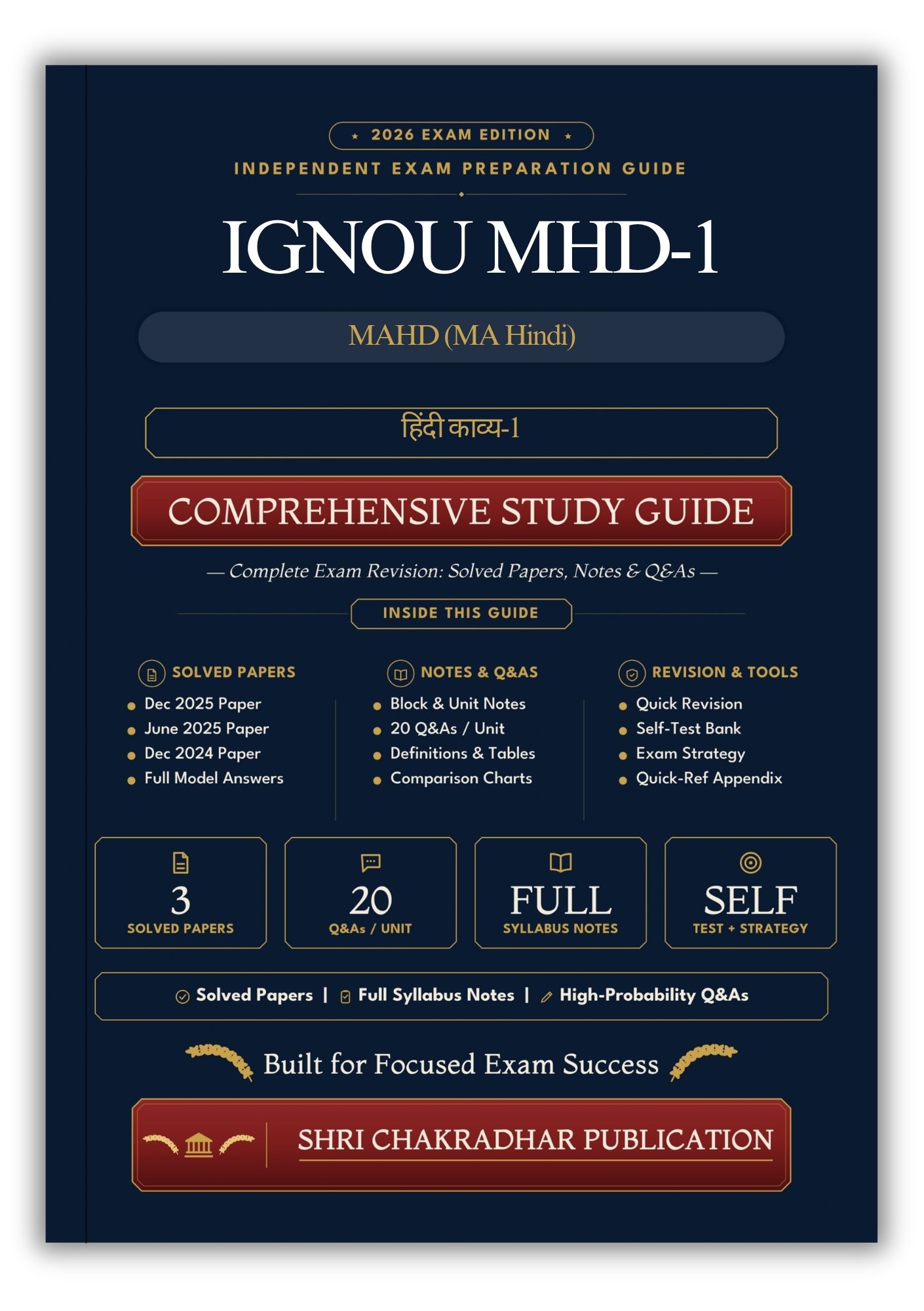 IGNOU MHD-1 Book (हिंदी काव्य-1) | Study Guide