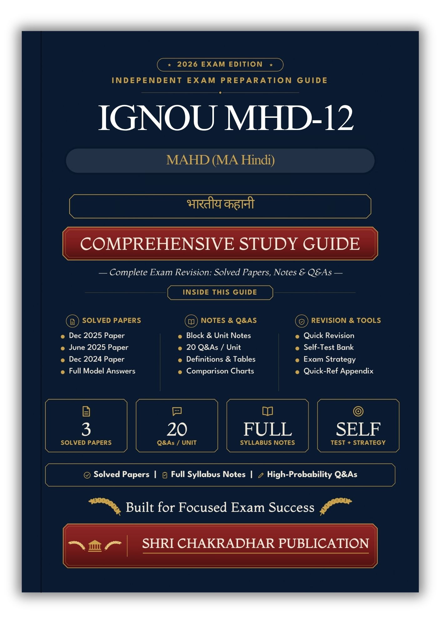 IGNOU MHD-12 Book (भारतीय कहानी) | Study Guide