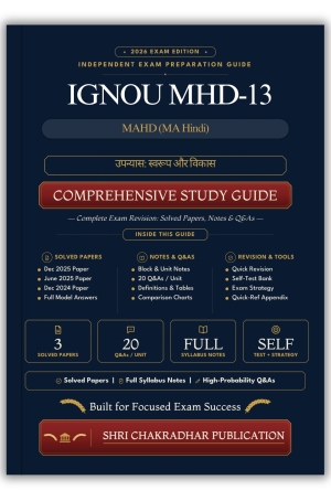IGNOU MHD-13 Book (उपन्यास: स्वरूप और विकास) | Study Guide