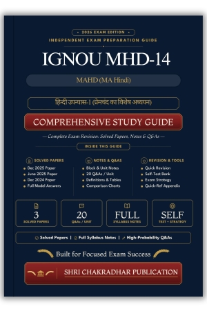 IGNOU MHD-14 Book (हिन्दी उपन्यास-1 (प्रेमचंद का विशेष अध्ययन)) | Study Guide