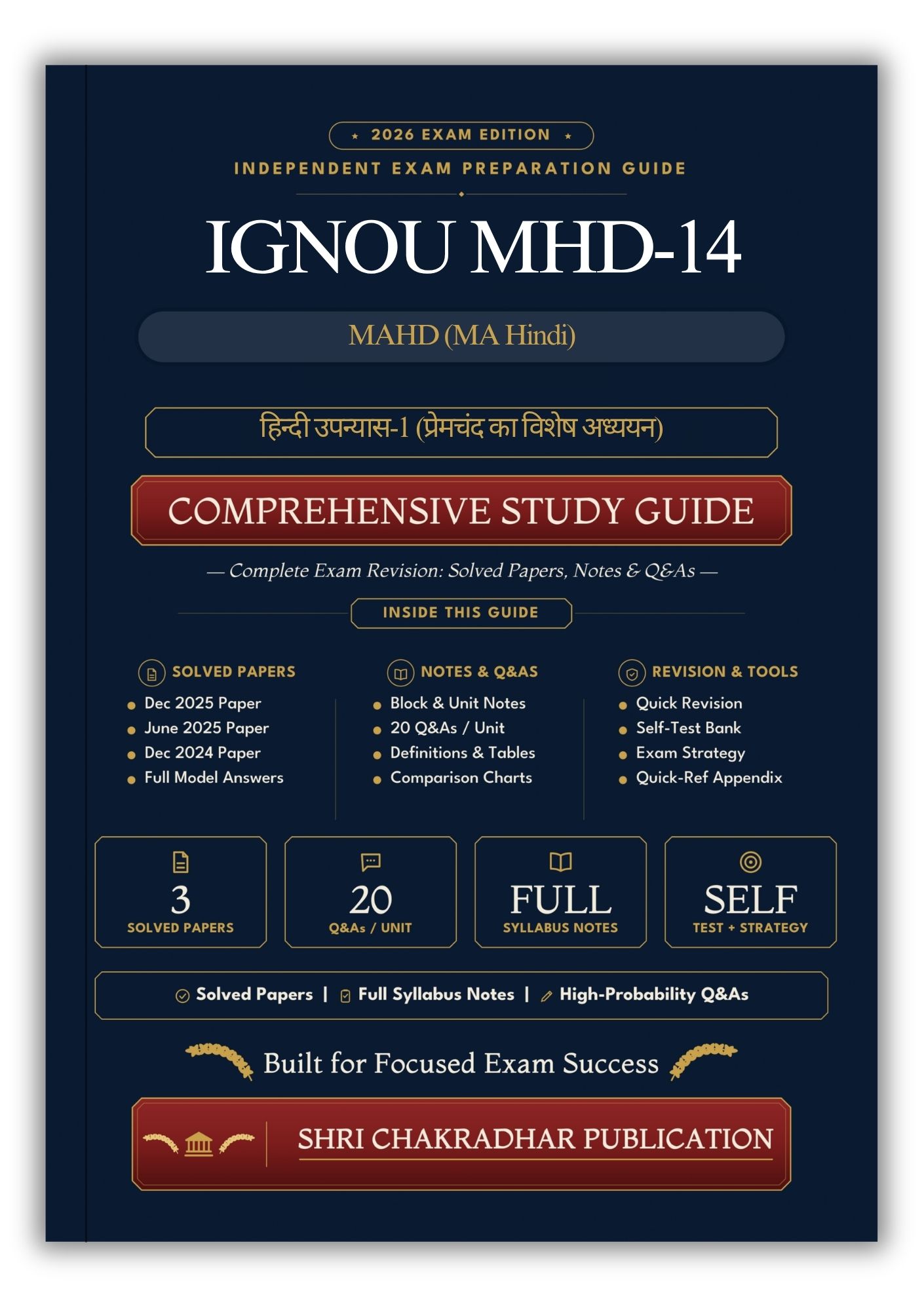 IGNOU MHD-14 Book (हिन्दी उपन्यास-1 (प्रेमचंद का विशेष अध्ययन)) | Study Guide