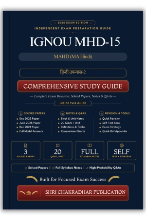 IGNOU MHD-15 Book (हिन्दी उपन्यास-2) | Study Guide