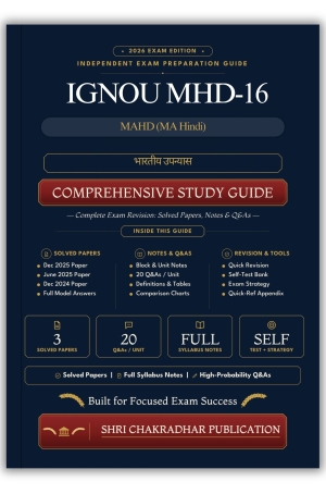 IGNOU MHD-16 Book (भारतीय उपन्यास) | Study Guide