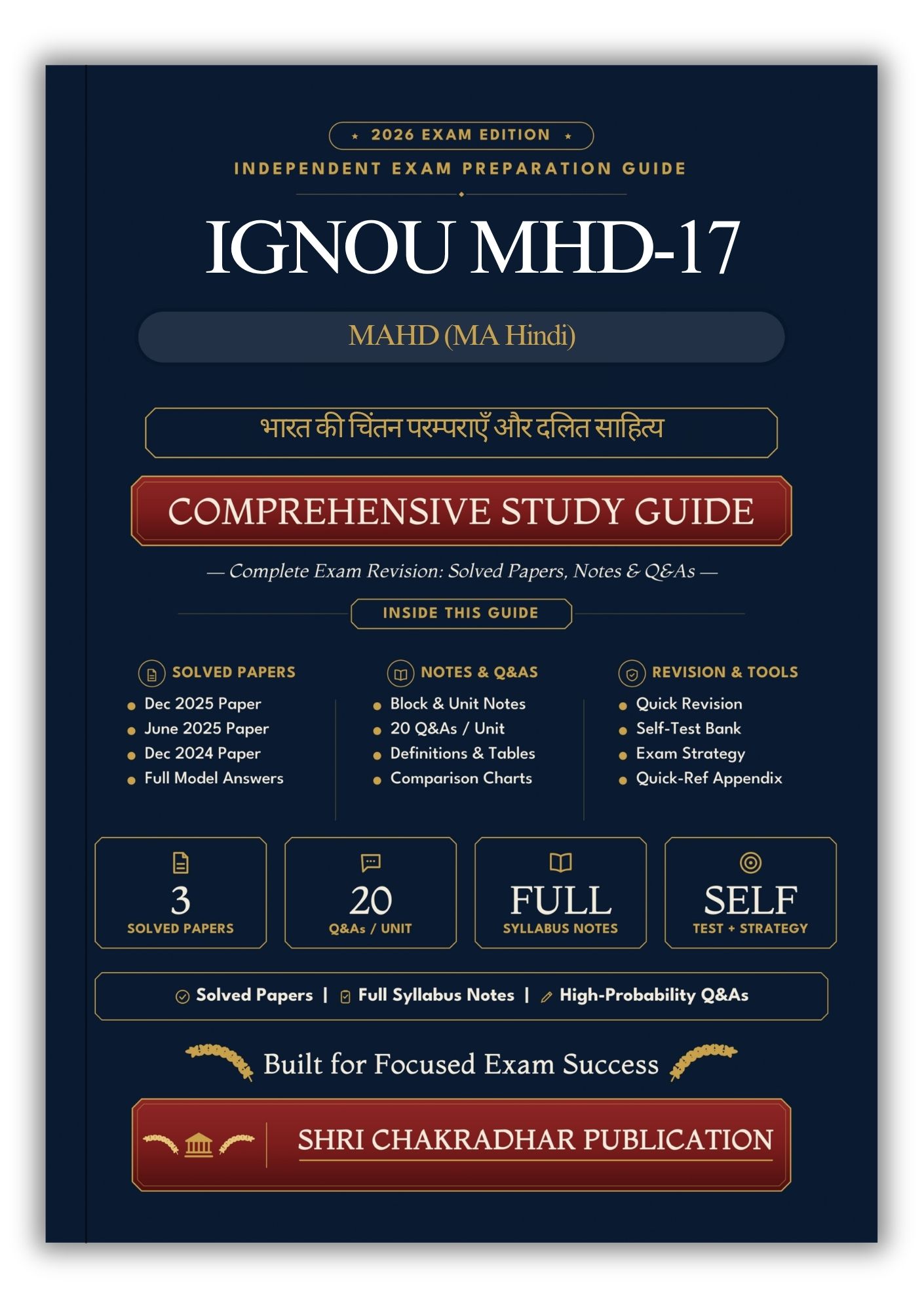 IGNOU MHD-17 Book (भारत की चिंतन परम्पराएँ और दलित साहित्य) | Study Guide