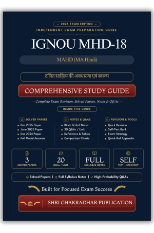 IGNOU MHD-18 Book (दलित साहित्य की अवधारणा एवं स्वरूप) | Study Guide
