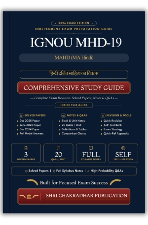 IGNOU MHD-19 Book (हिन्दी दलित साहित्य का विकास) | Study Guide