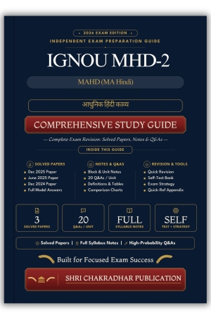 IGNOU MHD-2 Book (आधुनिक हिंदी काव्य) | Study Guide