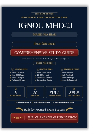 IGNOU MHD-21 Book (मीरा का विशेष अध्ययन) | Study Guide