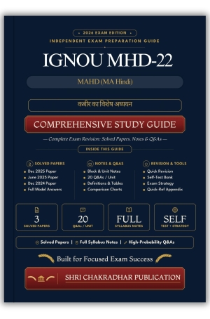 IGNOU MHD-22 Book (कबीर का विशेष अध्ययन) | Study Guide